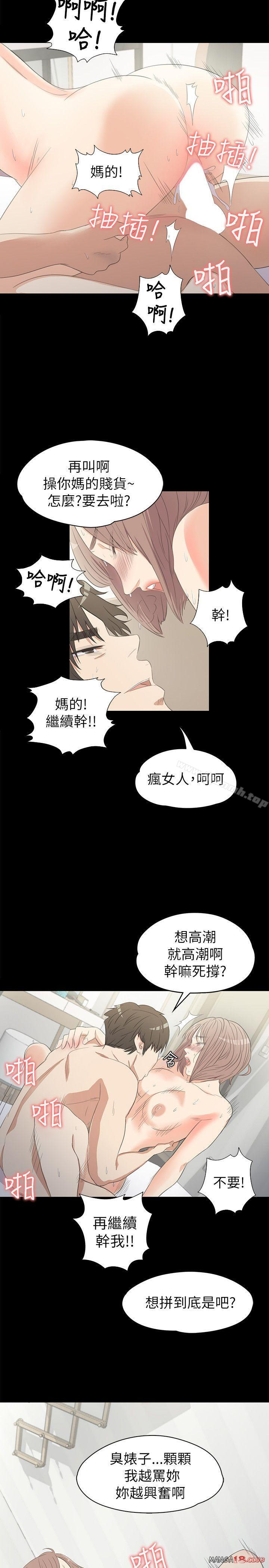 Gangnam Romance Raw - Chapter 3 Page 21