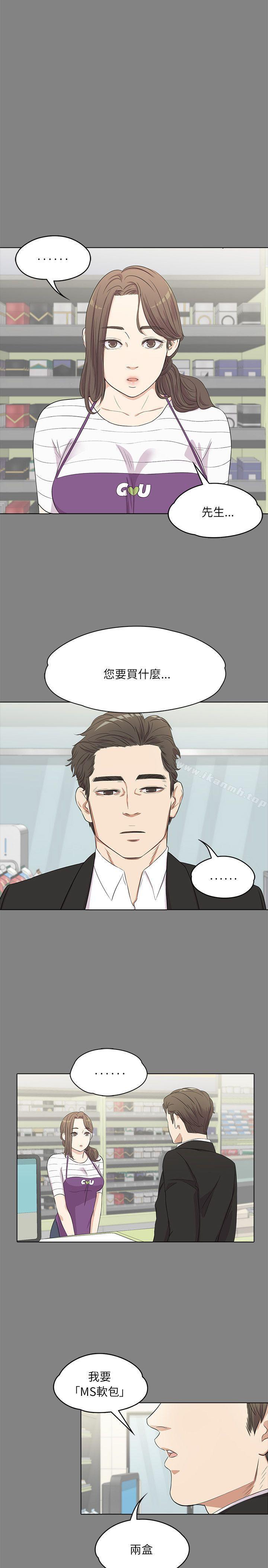 Gangnam Romance Raw - Chapter 3 Page 5