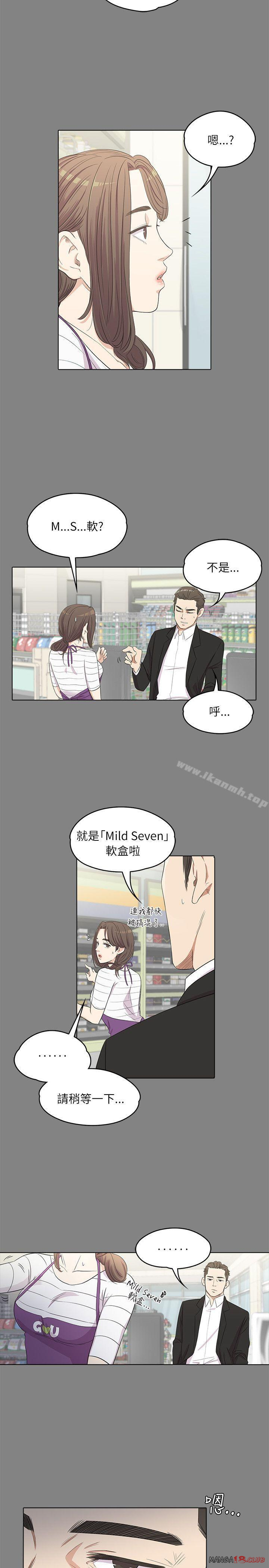 Gangnam Romance Raw - Chapter 3 Page 6