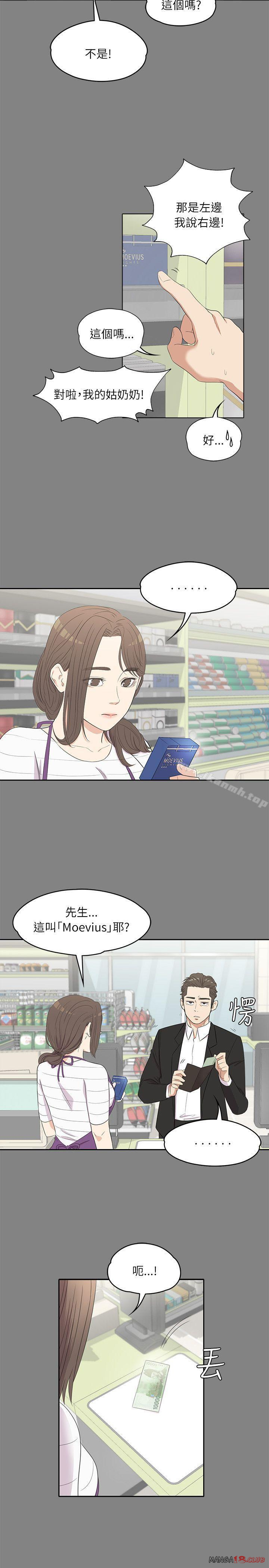 Gangnam Romance Raw - Chapter 3 Page 9