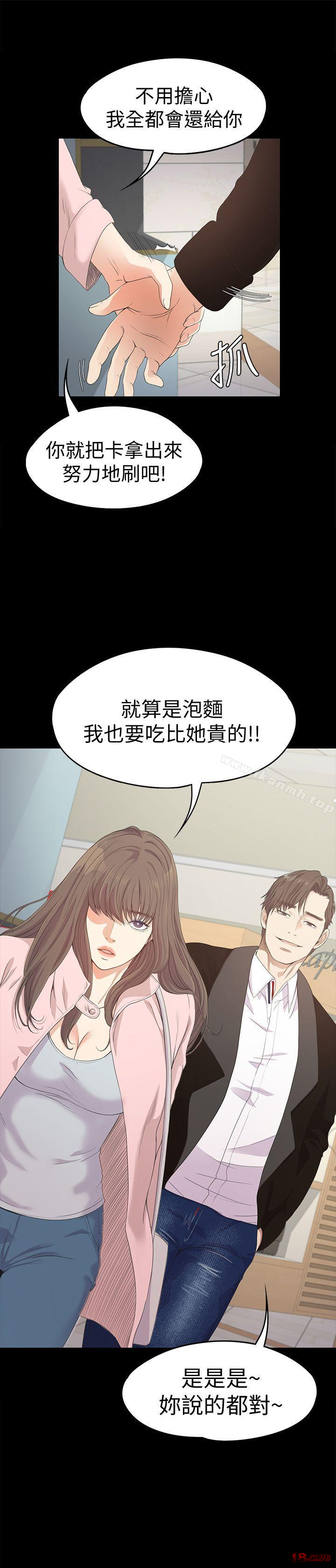 Gangnam Romance Raw - Chapter 30 Page 1