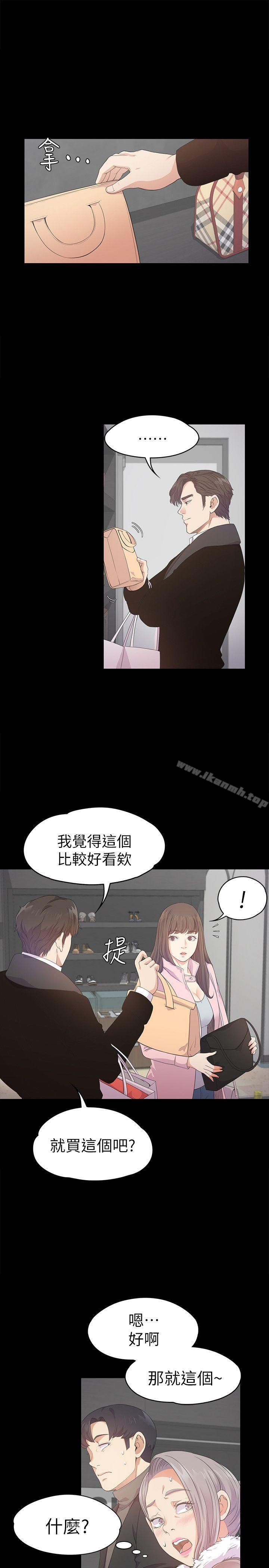 Gangnam Romance Raw - Chapter 30 Page 10