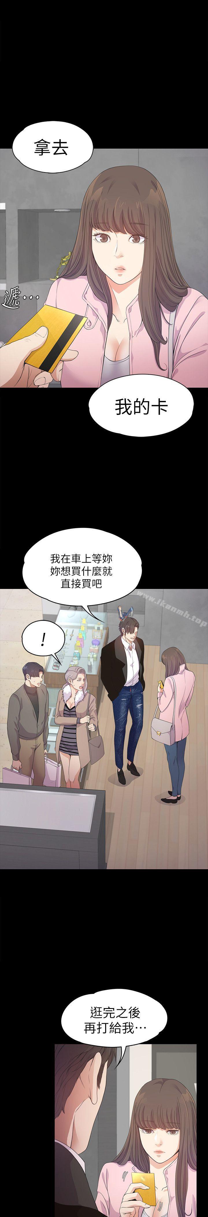 Gangnam Romance Raw - Chapter 30 Page 14