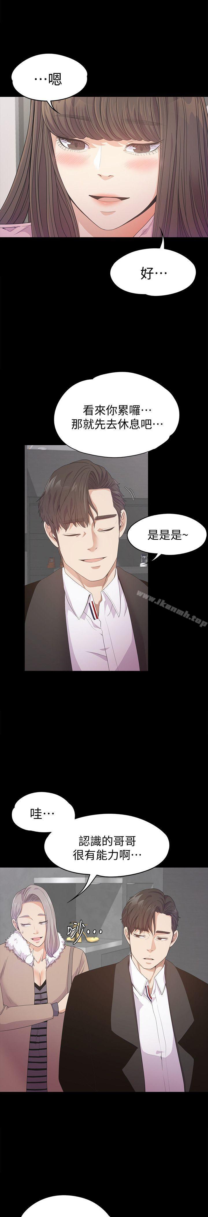 Gangnam Romance Raw - Chapter 30 Page 16