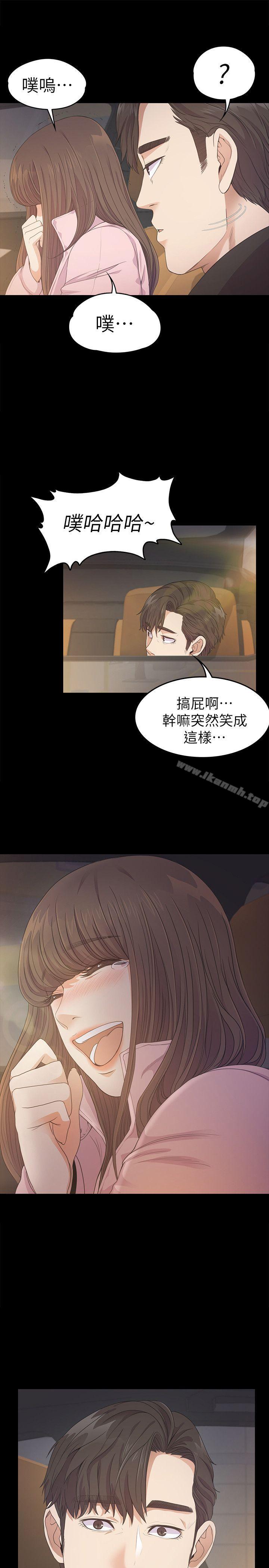 Gangnam Romance Raw - Chapter 30 Page 25