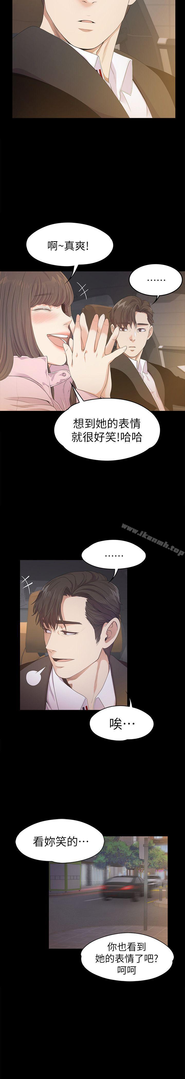 Gangnam Romance Raw - Chapter 30 Page 26