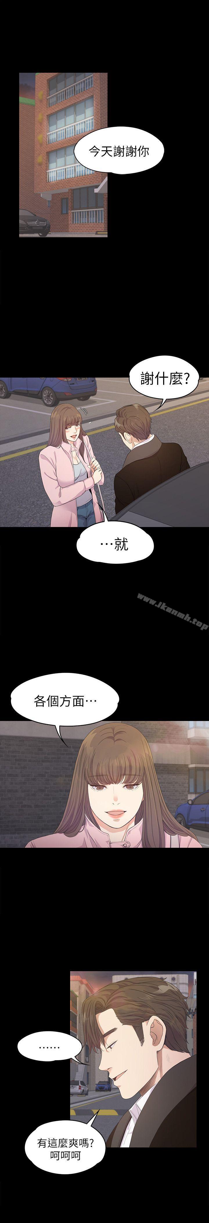 Gangnam Romance Raw - Chapter 30 Page 28