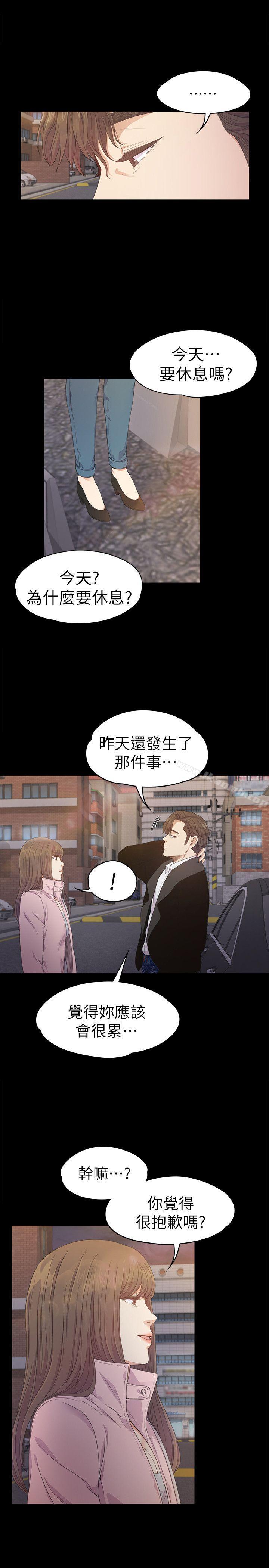 Gangnam Romance Raw - Chapter 30 Page 29