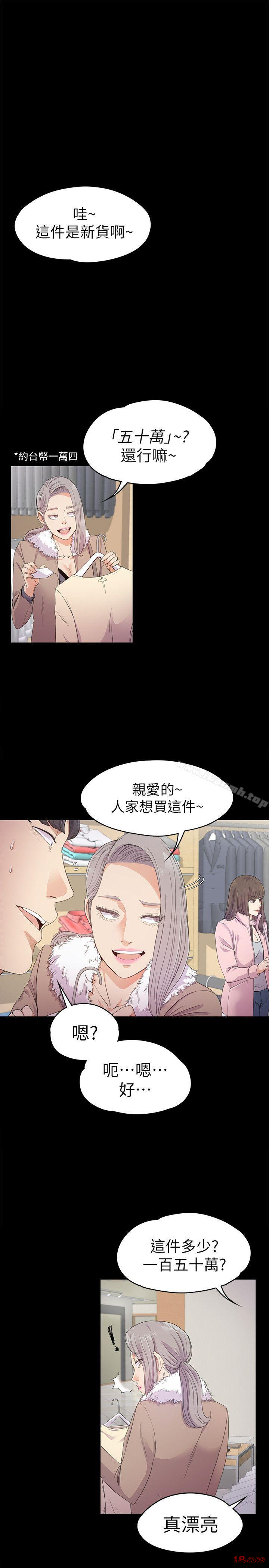 Gangnam Romance Raw - Chapter 30 Page 3