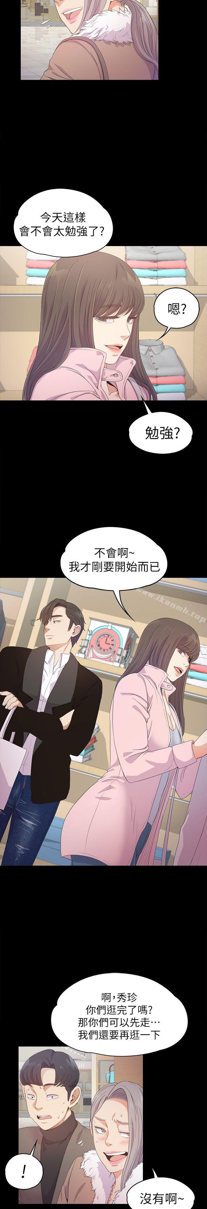 Gangnam Romance Raw - Chapter 30 Page 5