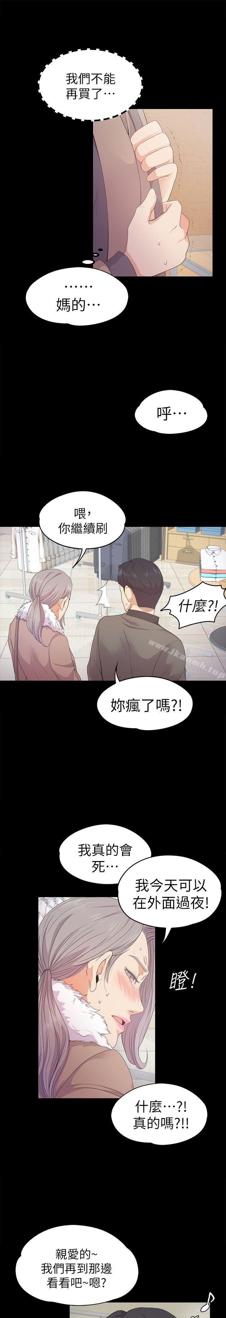 Gangnam Romance Raw - Chapter 30 Page 8