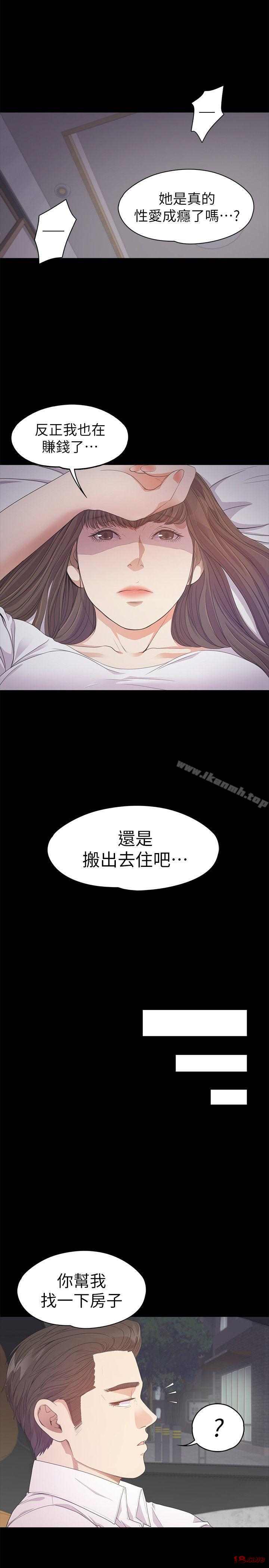 Gangnam Romance Raw - Chapter 32 Page 15