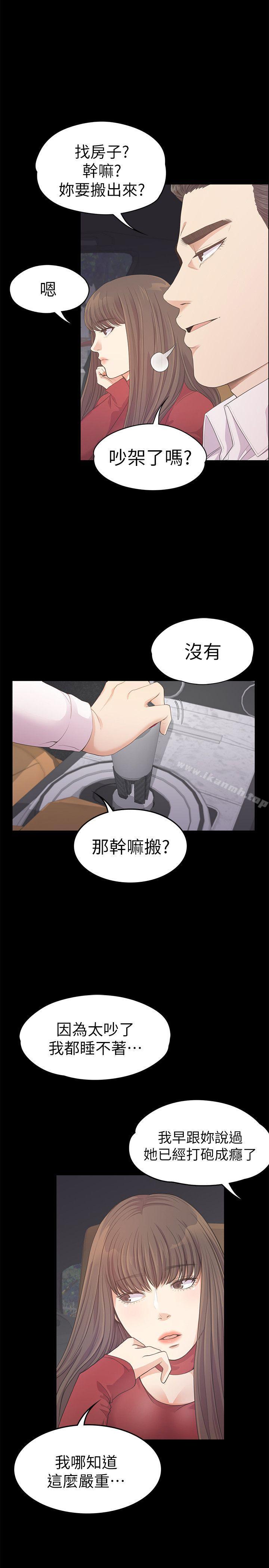 Gangnam Romance Raw - Chapter 32 Page 16