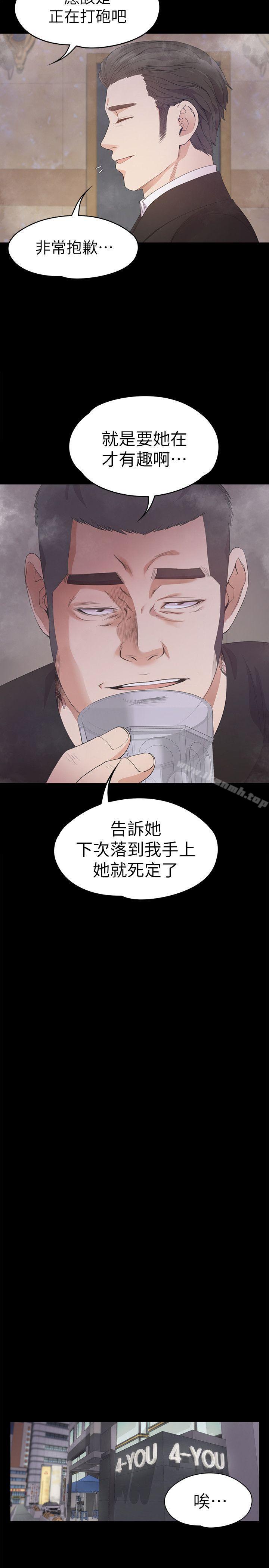 Gangnam Romance Raw - Chapter 32 Page 25