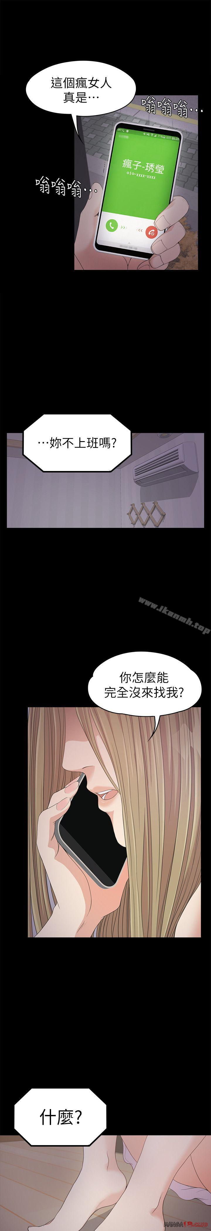 Gangnam Romance Raw - Chapter 32 Page 27