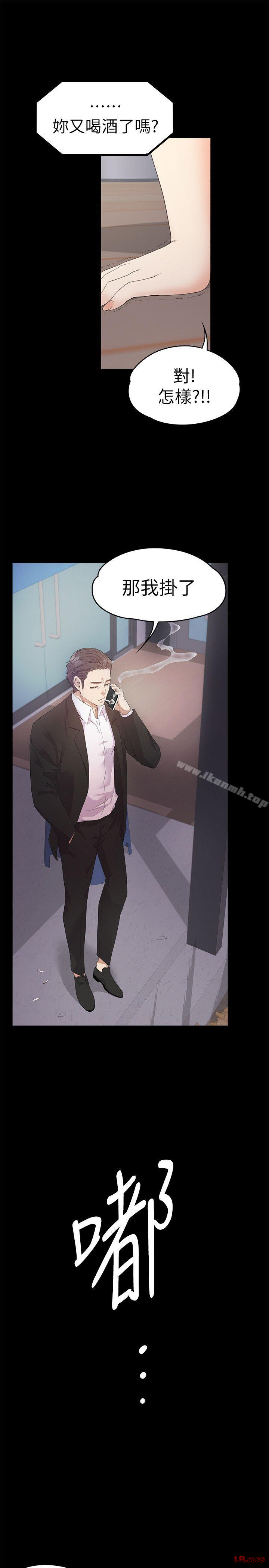 Gangnam Romance Raw - Chapter 32 Page 30