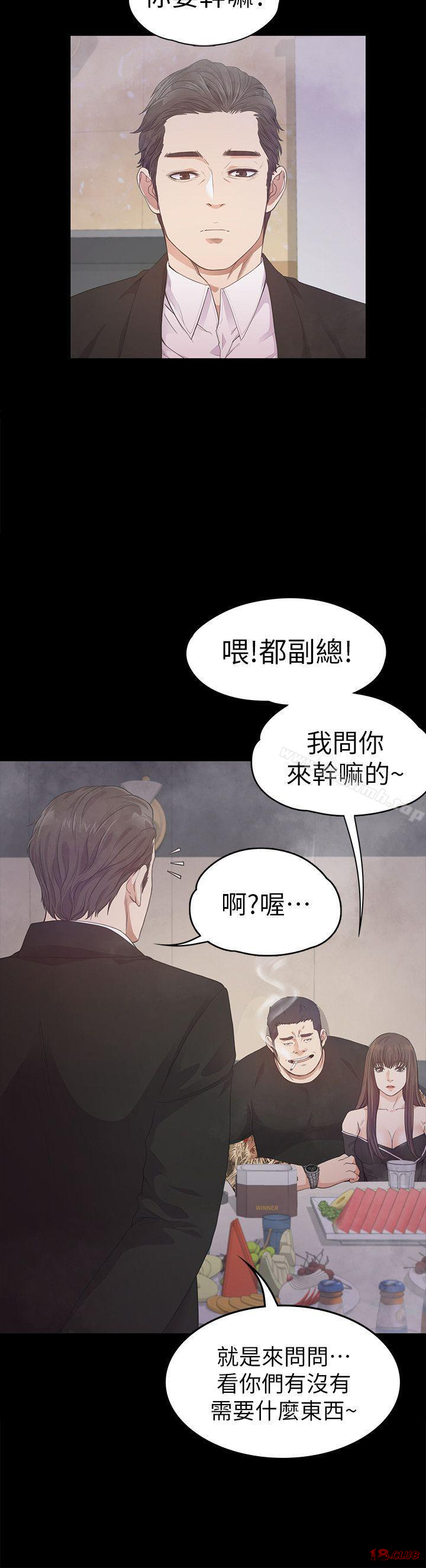 Gangnam Romance Raw - Chapter 33 Page 12