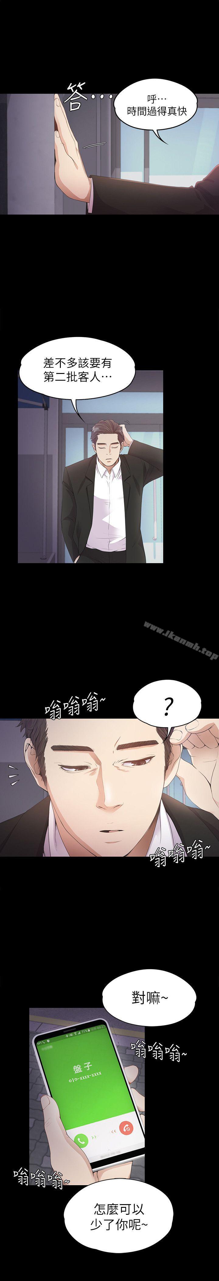 Gangnam Romance Raw - Chapter 33 Page 19