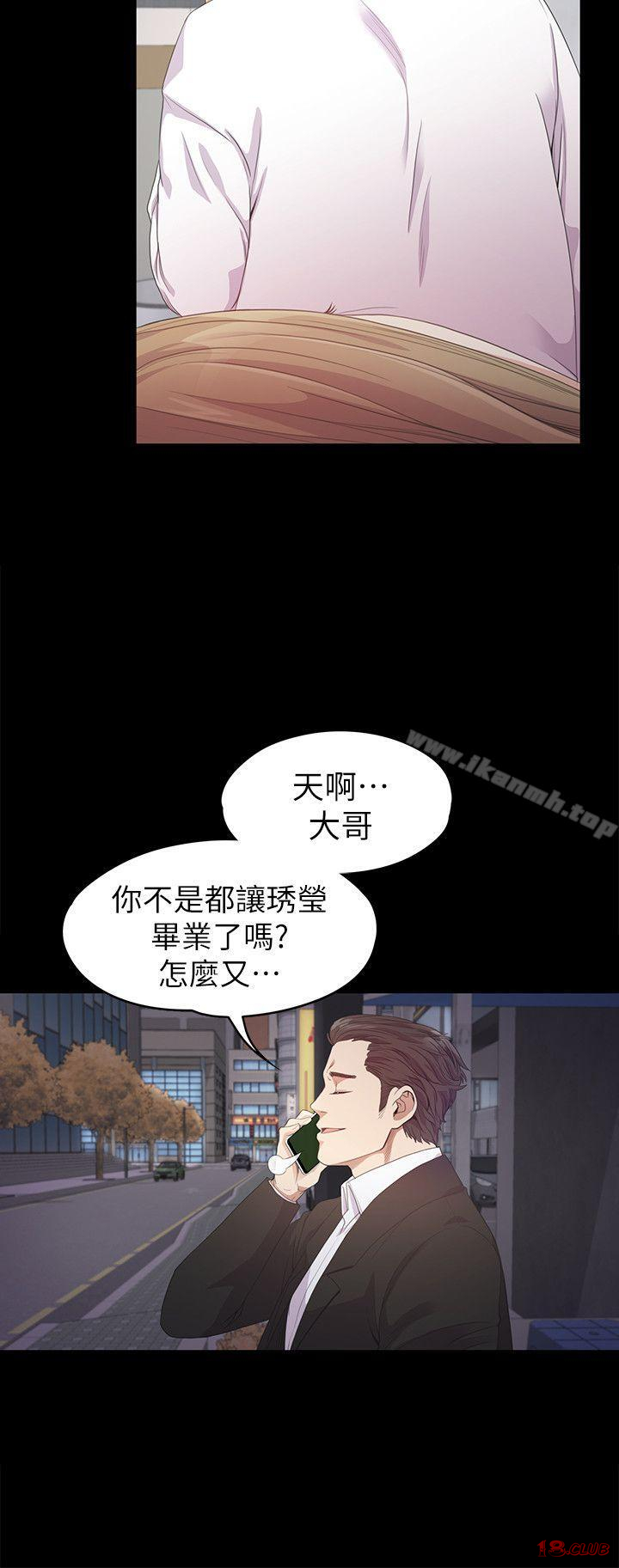 Gangnam Romance Raw - Chapter 33 Page 21