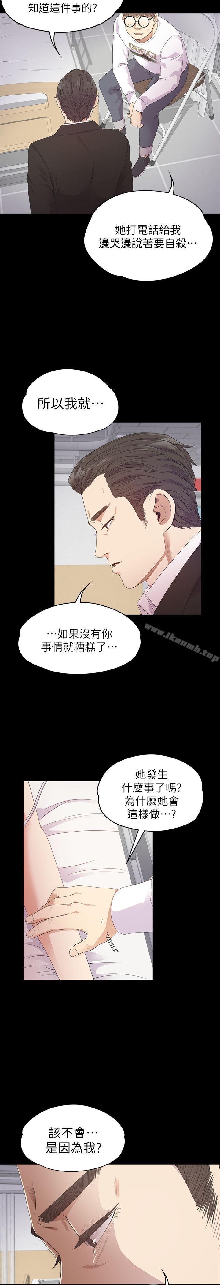 Gangnam Romance Raw - Chapter 33 Page 26