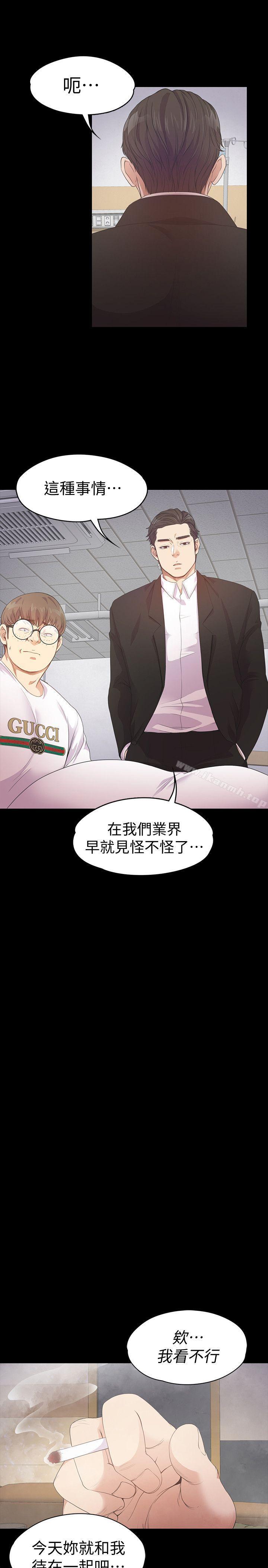 Gangnam Romance Raw - Chapter 33 Page 28