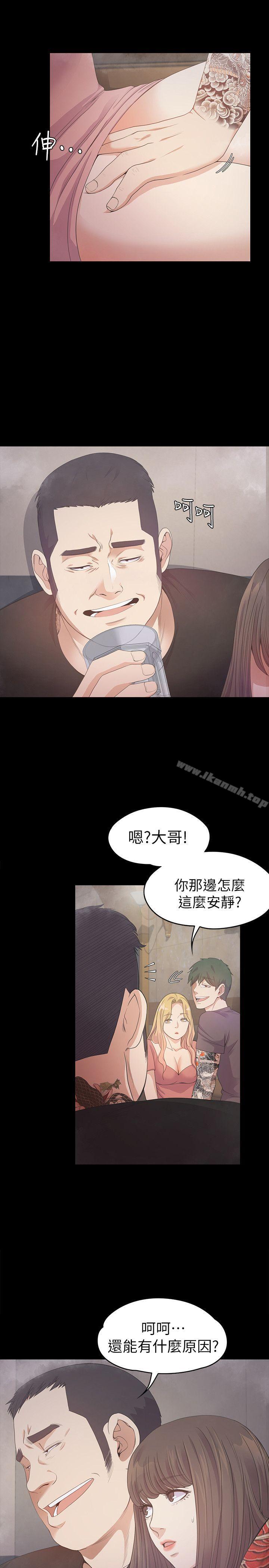 Gangnam Romance Raw - Chapter 33 Page 5