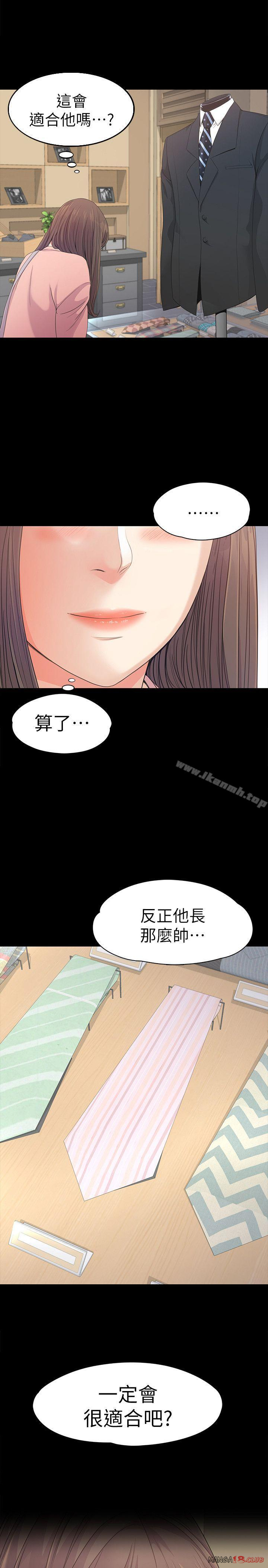 Gangnam Romance Raw - Chapter 39 Page 1