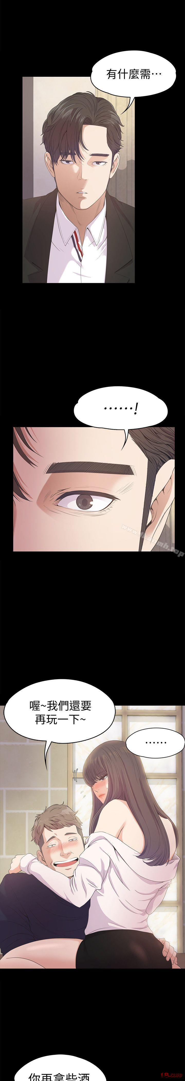 Gangnam Romance Raw - Chapter 39 Page 15