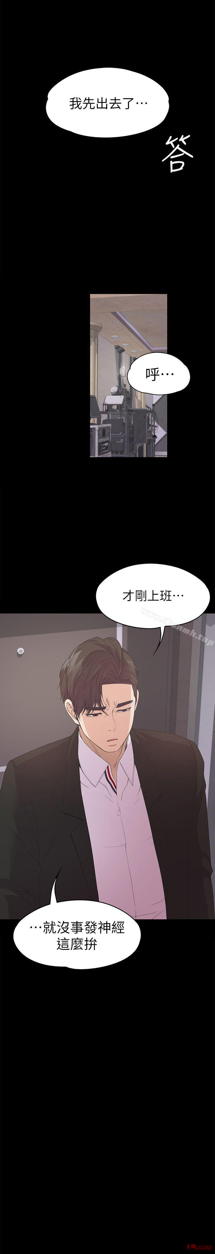 Gangnam Romance Raw - Chapter 39 Page 18