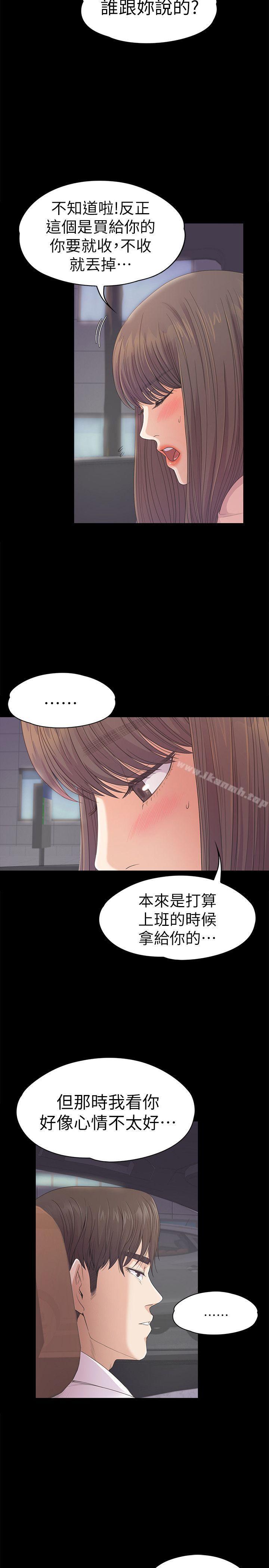 Gangnam Romance Raw - Chapter 39 Page 28