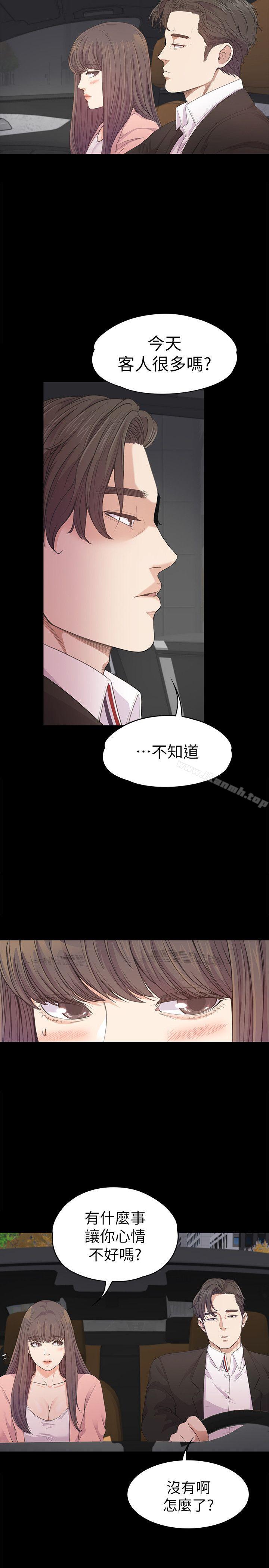 Gangnam Romance Raw - Chapter 39 Page 4