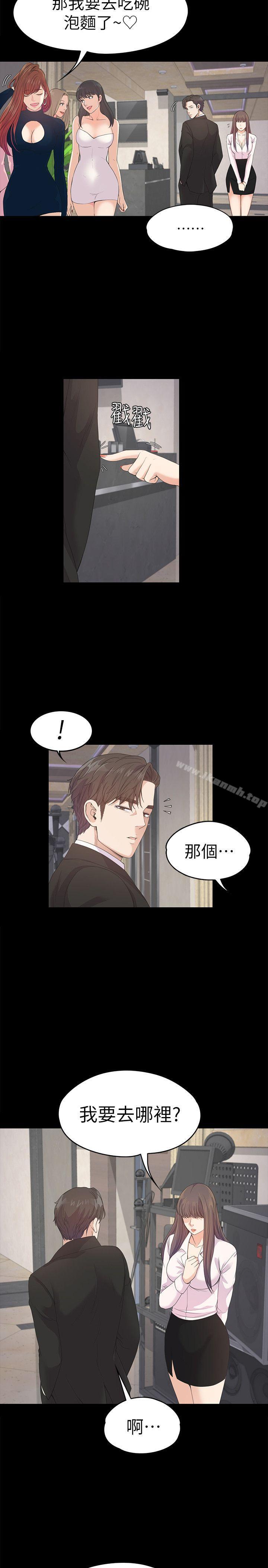 Gangnam Romance Raw - Chapter 39 Page 7