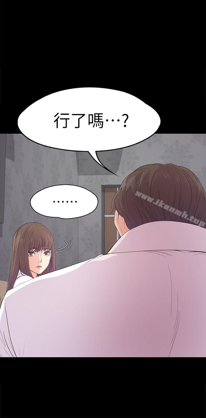 Gangnam Romance Raw - Chapter 41 Page 11