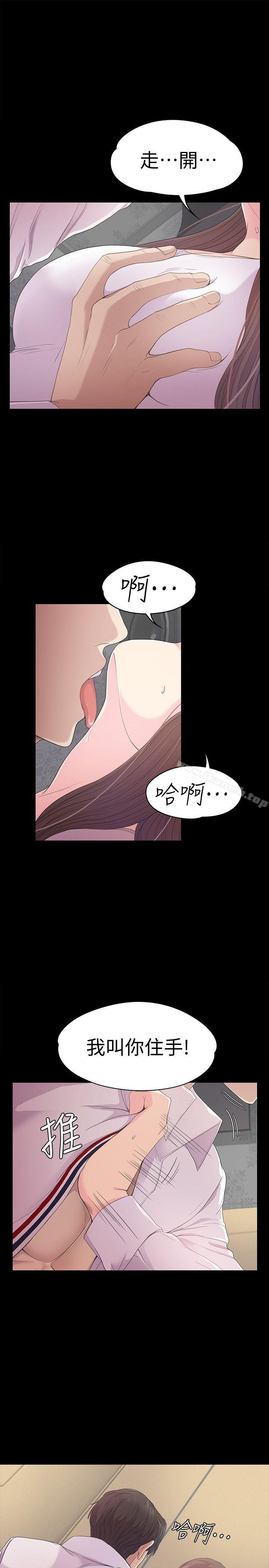 Gangnam Romance Raw - Chapter 41 Page 17