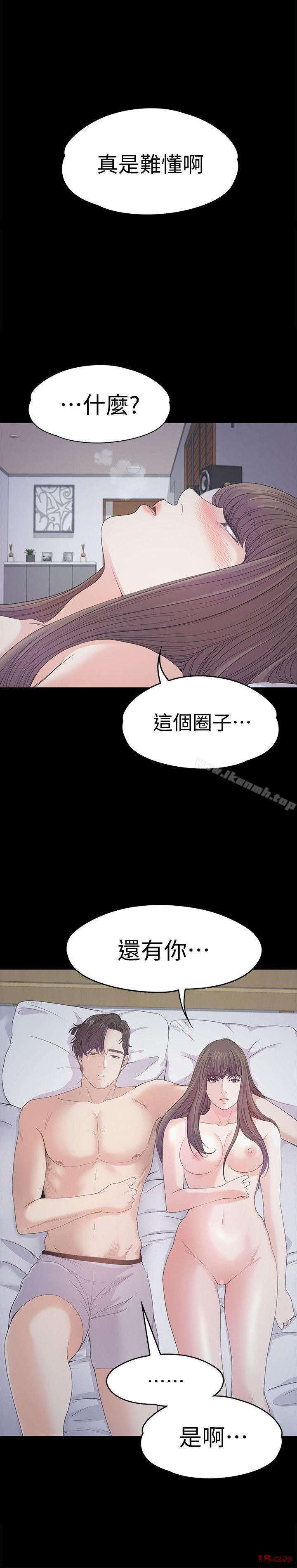 Gangnam Romance Raw - Chapter 41 Page 33