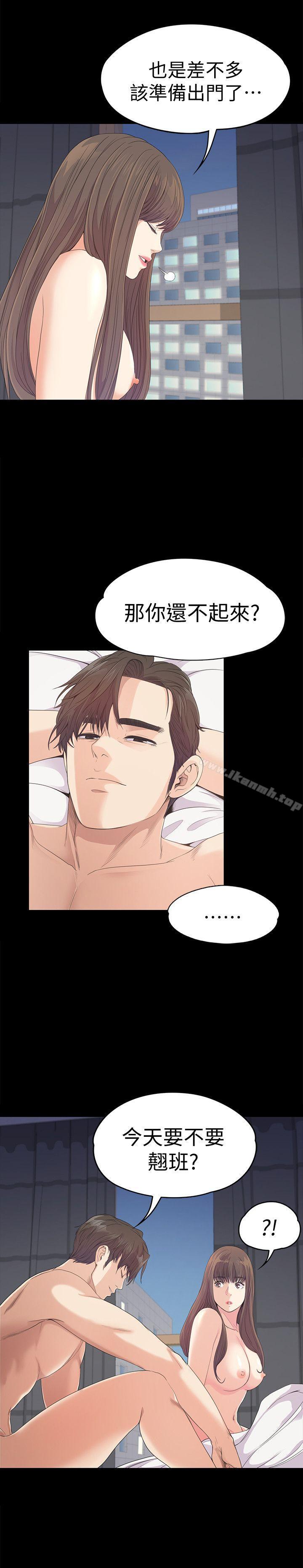 Gangnam Romance Raw - Chapter 42 Page 23