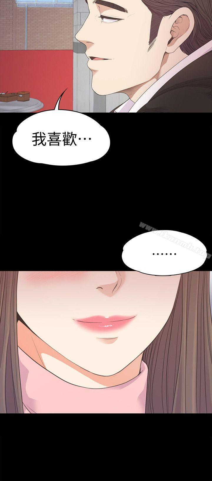 Gangnam Romance Raw - Chapter 42 Page 32