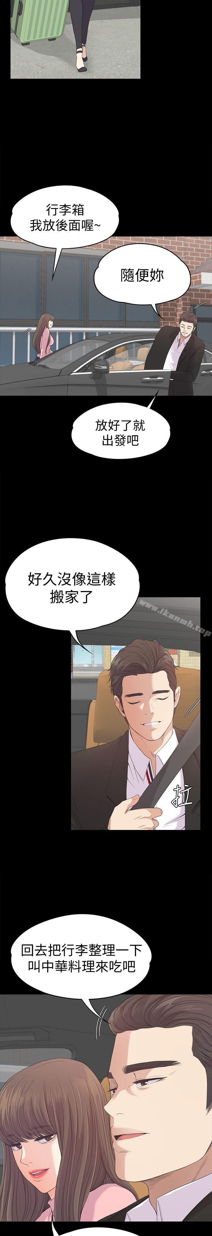 Gangnam Romance Raw - Chapter 42 Page 5