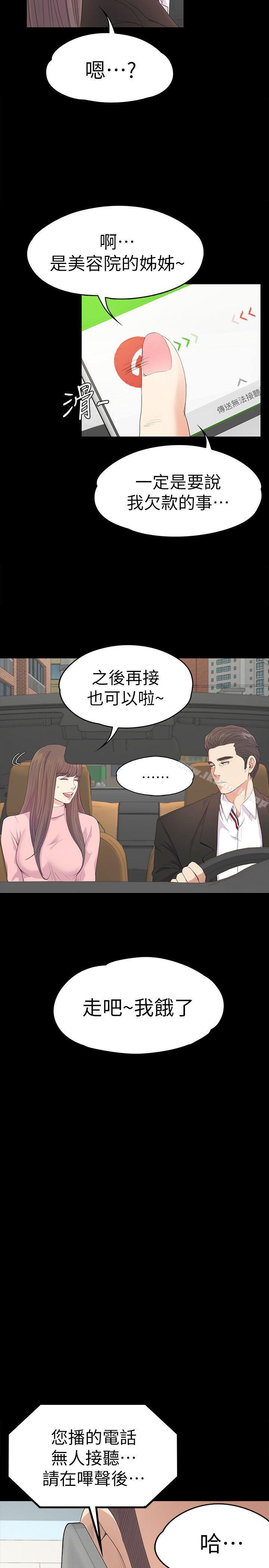 Gangnam Romance Raw - Chapter 42 Page 8