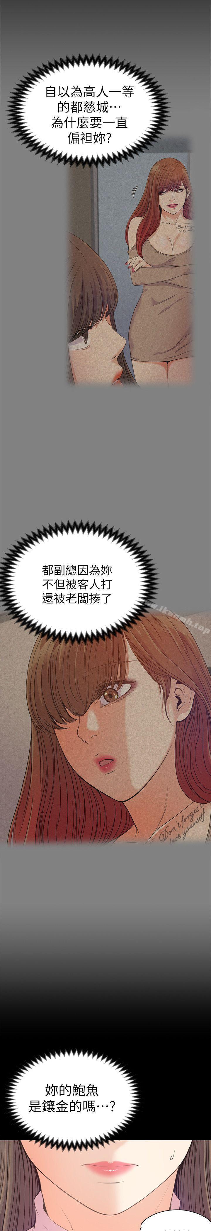 Gangnam Romance Raw - Chapter 43 Page 11