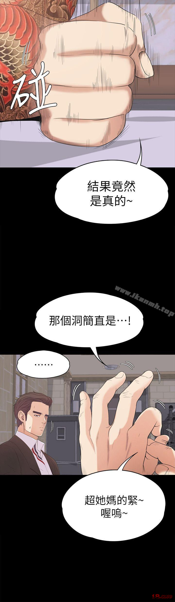 Gangnam Romance Raw - Chapter 43 Page 18