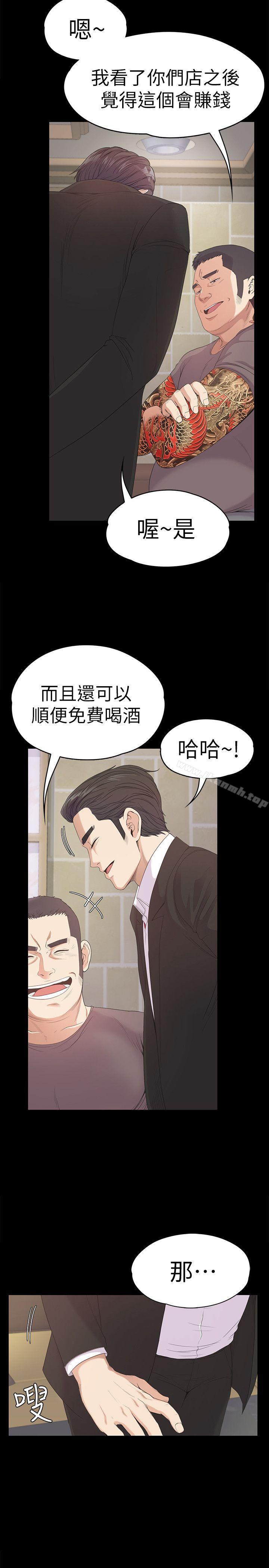 Gangnam Romance Raw - Chapter 43 Page 23