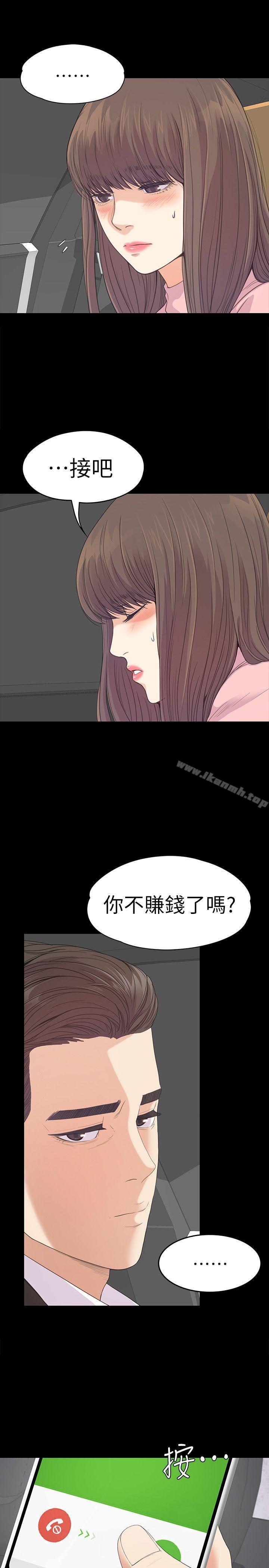 Gangnam Romance Raw - Chapter 43 Page 5