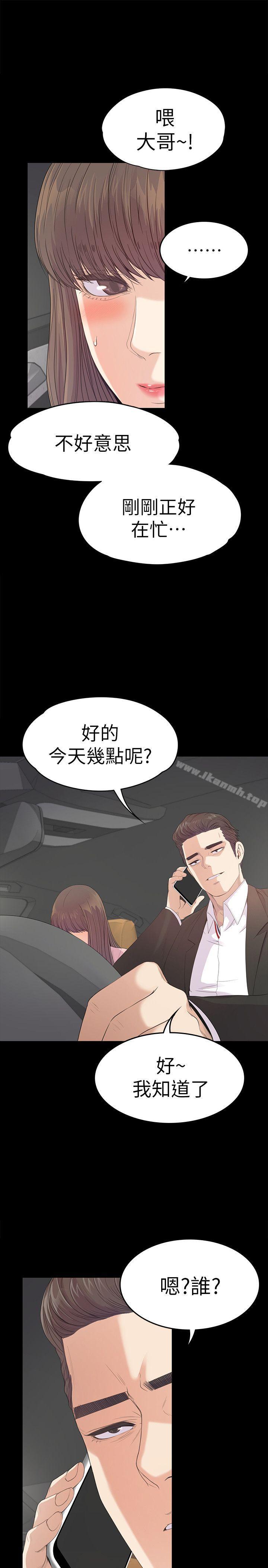 Gangnam Romance Raw - Chapter 43 Page 7