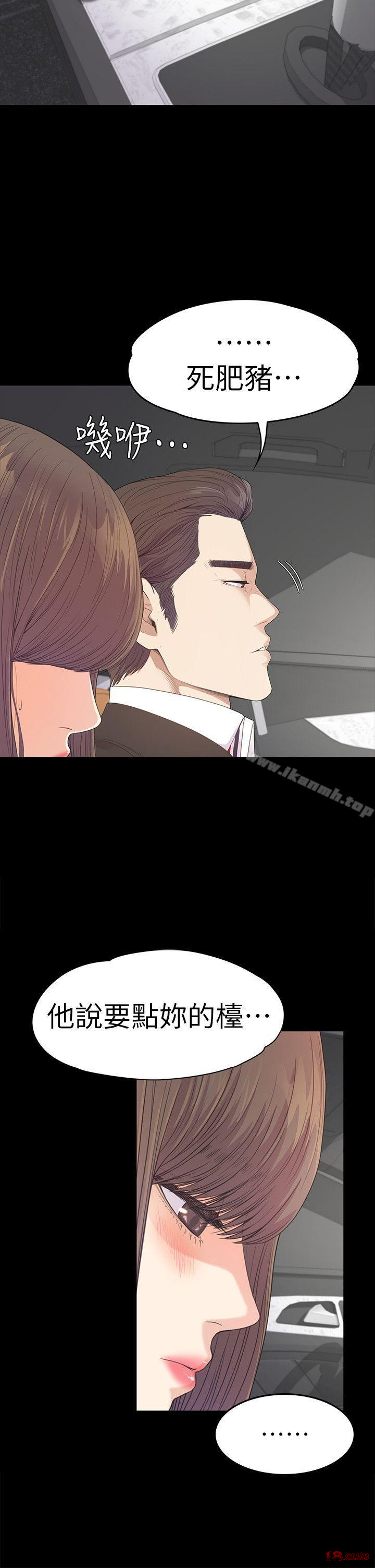 Gangnam Romance Raw - Chapter 43 Page 9