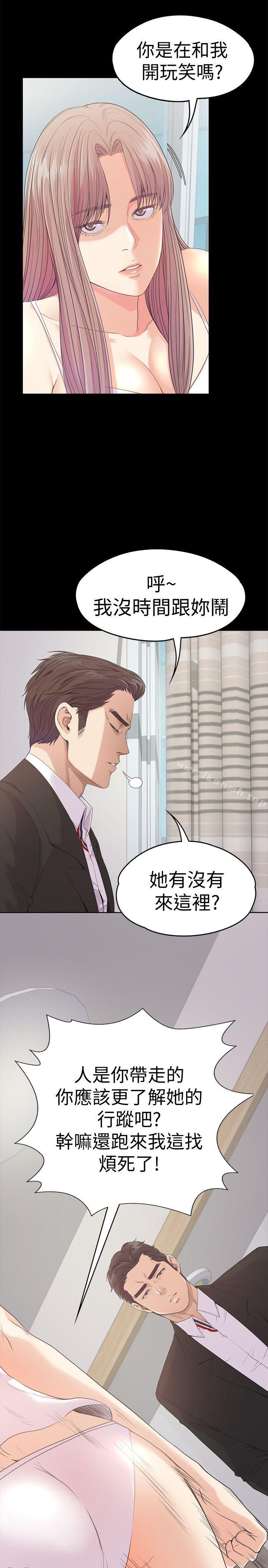 Gangnam Romance Raw - Chapter 46 Page 13