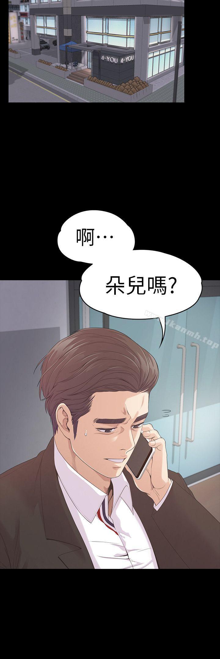 Gangnam Romance Raw - Chapter 46 Page 20