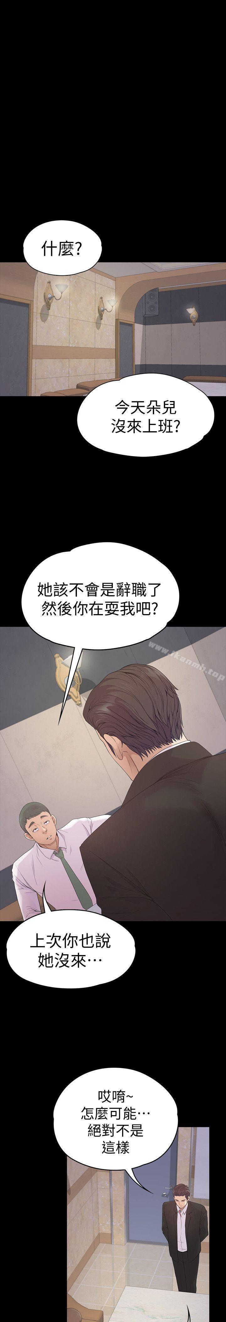 Gangnam Romance Raw - Chapter 46 Page 22