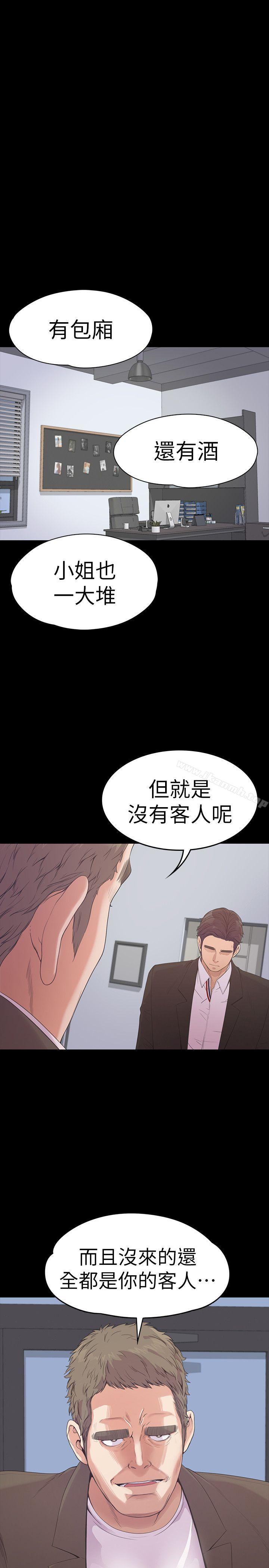 Gangnam Romance Raw - Chapter 46 Page 25