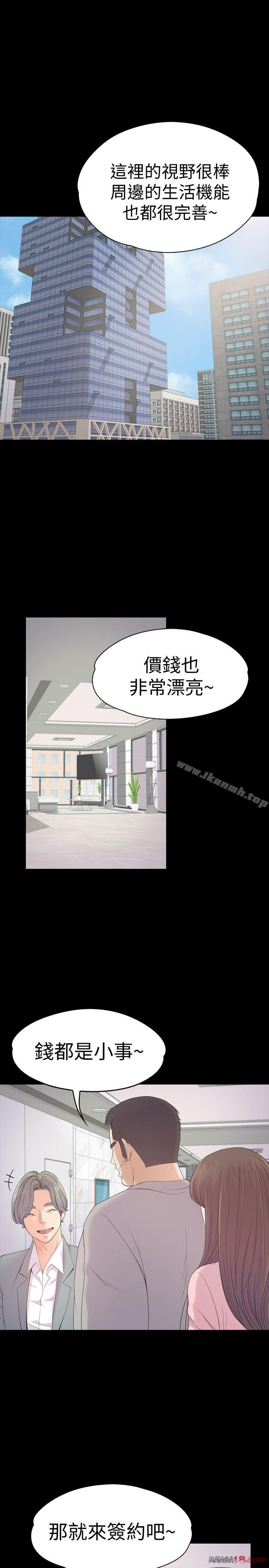 Gangnam Romance Raw - Chapter 46 Page 3